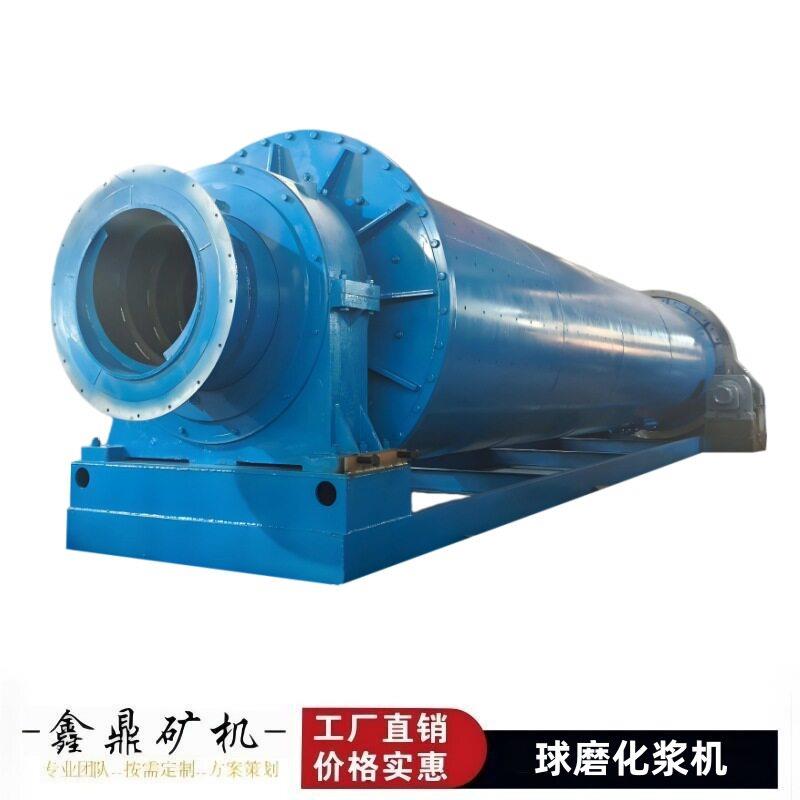 岭土球磨化浆机黏土金清洗脱泥机硫磺金石英砂锰矿球磨洗选设备