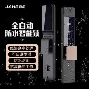 锁全自动智能锁人脸识别锁 指纹锁家用防盗门户外防水防冻电子密码