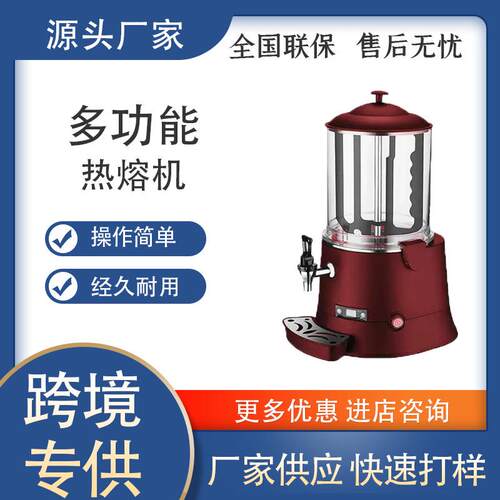 跨境商用巧克力热融机出口饮料机全自动奶茶家用双温单缸热饮机