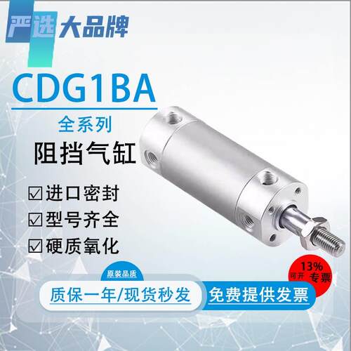 严选品牌迷你气缸CG1BA/CDG1BA20/25/32/40/50/63-50-75-100-125Z