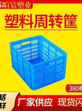 江苏周转筐加厚80塑料镂空胶框PP蓝色工业收纳筐物流周转承重