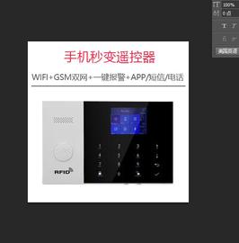 慑力外文中文版gsm防盗报警器wifi家用别墅app，红外线感应家庭安防