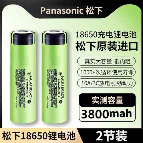 18650充电锂电池3800毫安大容量3.7v动力电芯1860充电宝盒4.2