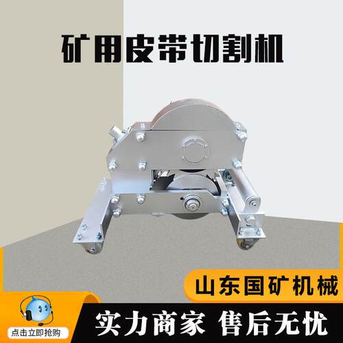 SCBC-6K便携矿用钢丝绳芯输送带切割机 手动钢丝皮带切割机切断器