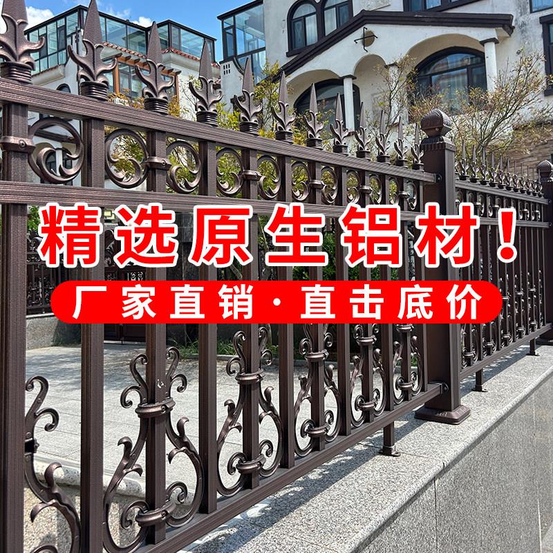 铝合金护栏围栏别墅围墙护栏阳台栅栏院墙栏杆欧式庭院子铝艺围栏