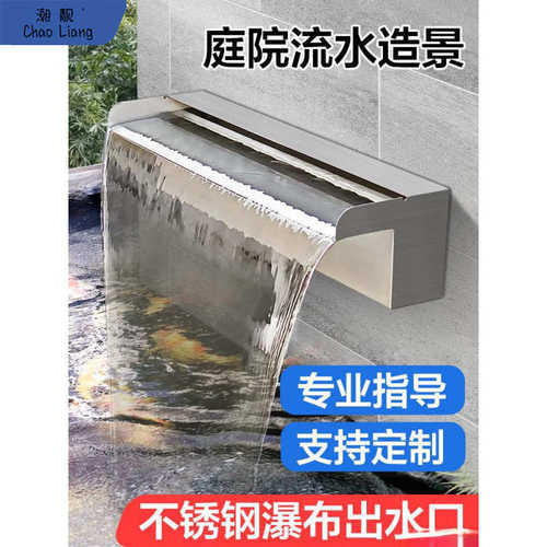 #景观瀑布不锈钢瀑布出水口水景墙水幕墙花园水池流水背景墙包邮