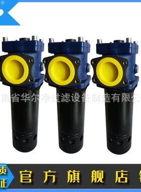 华尔净供应改型吸油过滤器FSF-160*100L-Y替代TF-160滤油器