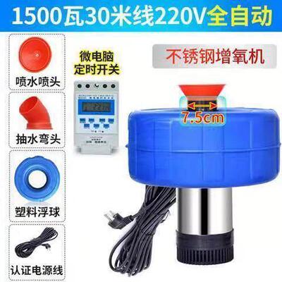 打氧机鱼塘专用大功率充氧泵池塘养殖增氧泵浮水泵220V