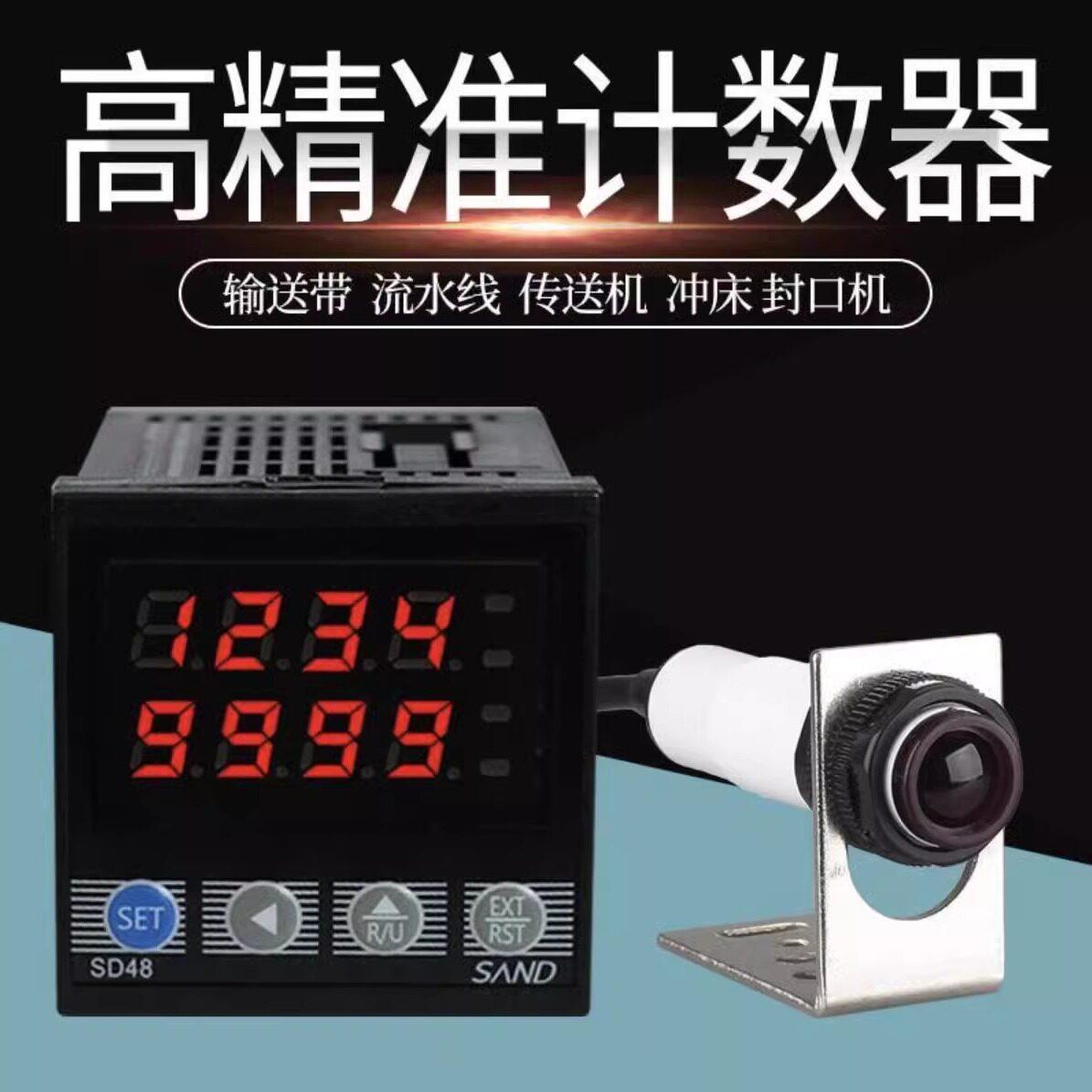流水线计数器电子数显输送带点数机红外线自动感应工业记数器智能