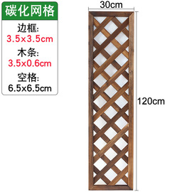 防腐木栅栏网格花架户外庭院围栏隔断屏风阳台墙面壁挂装饰爬藤架