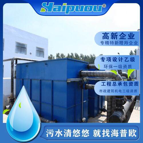 EPC污水处理厂一站式污水处理设备工业废水生活污水处理厂家直销