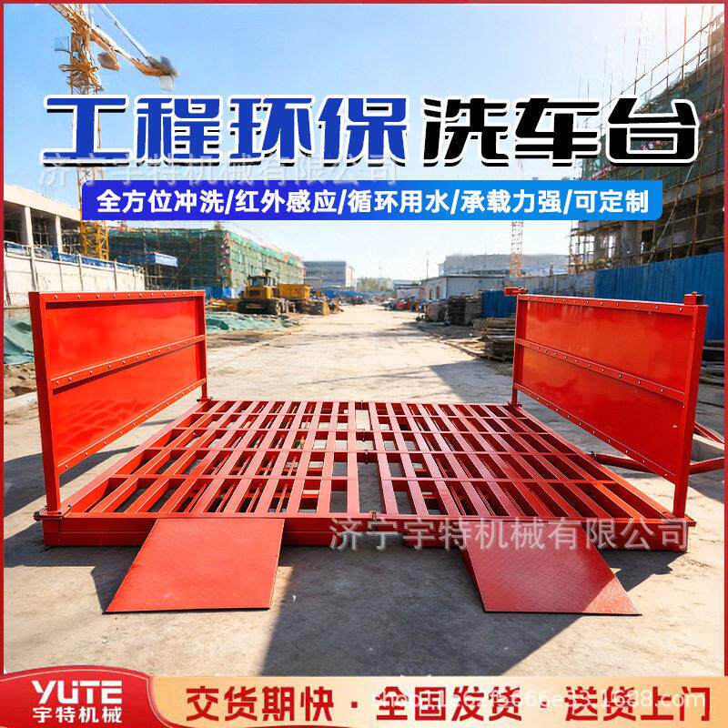 工程洗轮机全自动感应式压水枪冲洗工程车辆轮胎底盘清洗台