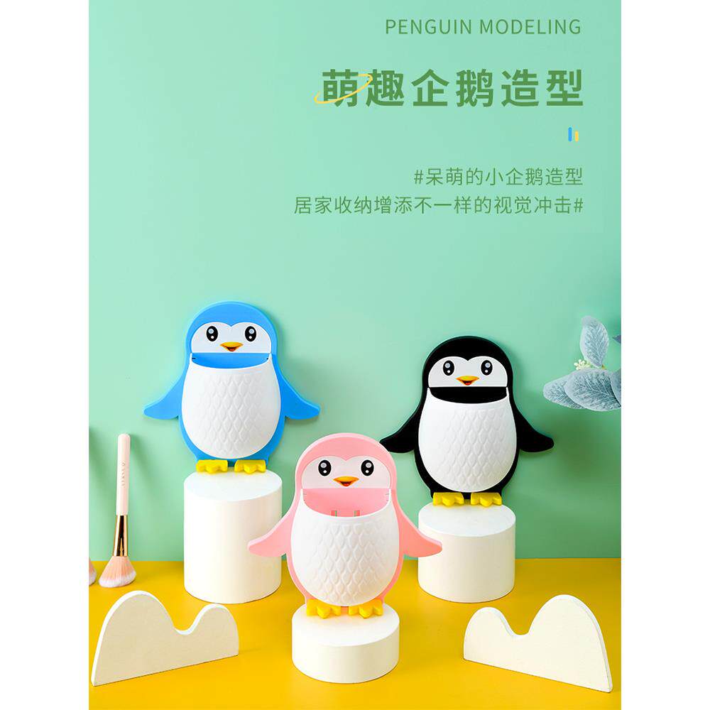 企鹅墙面置物架家用卡通壁挂式牙刷牙膏挂架浴室免打孔沥水收纳盒