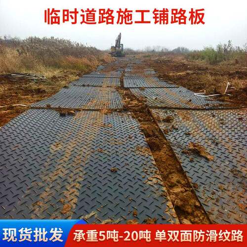 聚乙烯路基板工地临时用铺路板隧道泥泞路抗压防滑聚乙烯路基板
