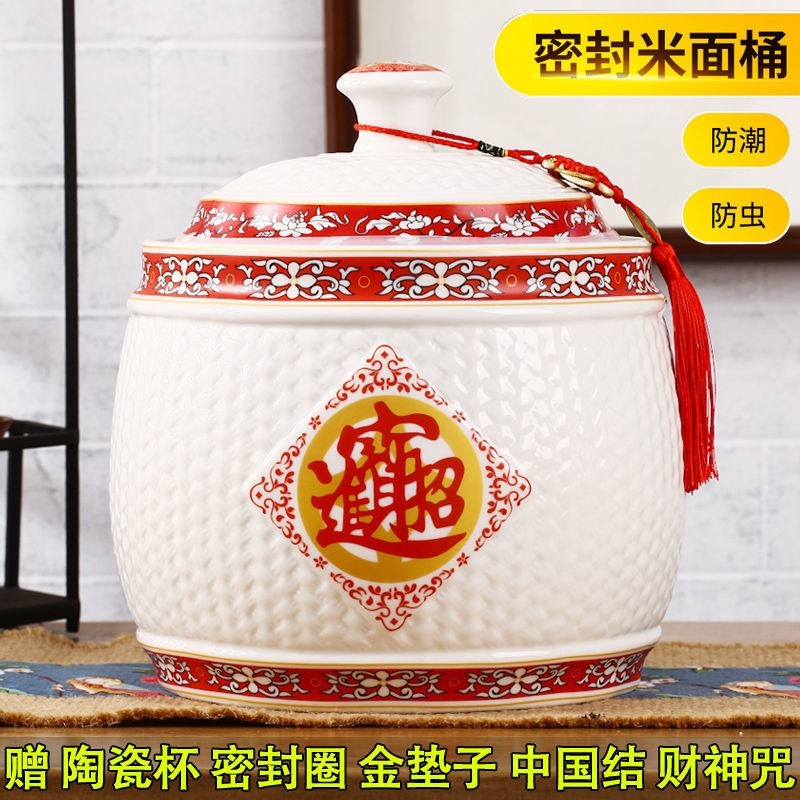 包邮陶瓷米桶缸10斤20斤米缸带盖面粉密封储米箱防潮虫
