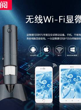 产生厂家批30万GFI像素600倍WiF数码显微镜灰指甲i检测皮肤检测0