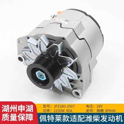 适配潍柴发电机大功率2250W/80A带驻车空调装载机工程货车改装24V