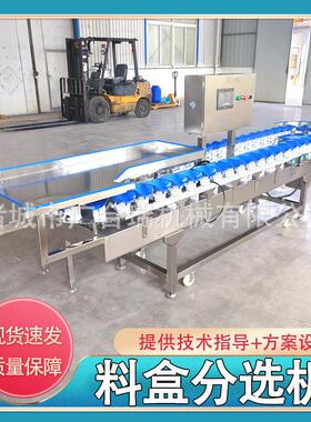 五金配件重量筛选秤生蚝多级重量分选机海鲜鱼类皮带式称重分拣机