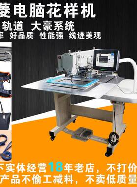3020单针电脑花样机大豪语音功能系统高效电脑缝纫机工业缝纫机