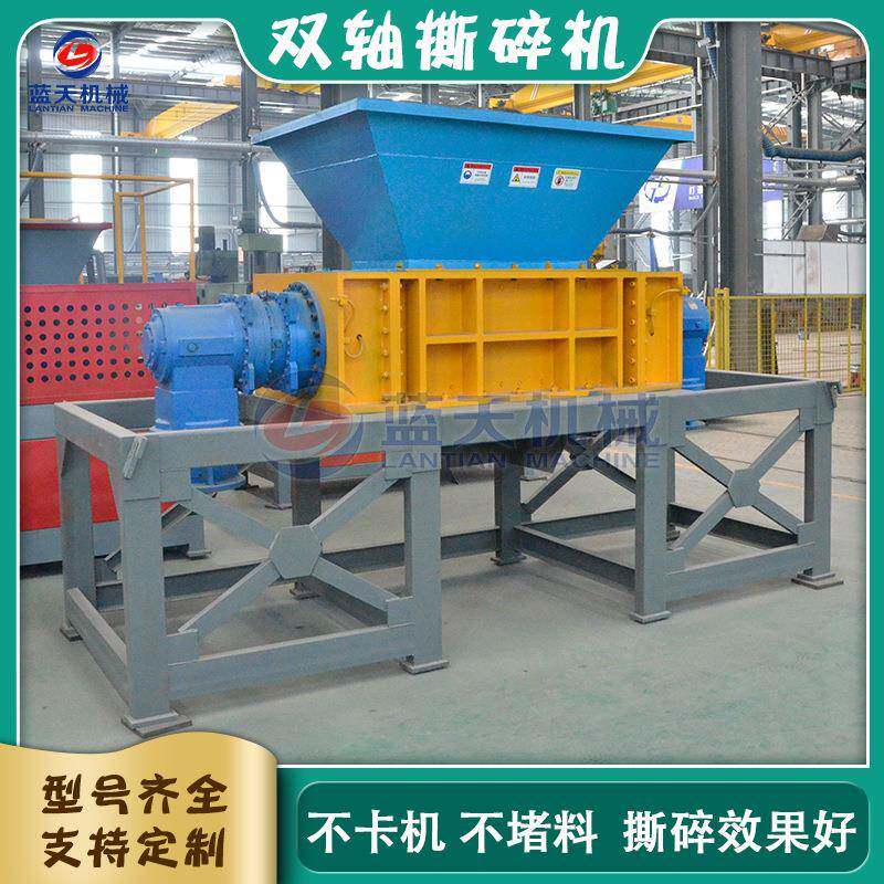 布料撕碎设备 大件轻质物生活垃圾废纸粉碎机 纺织物双轴式撕碎机