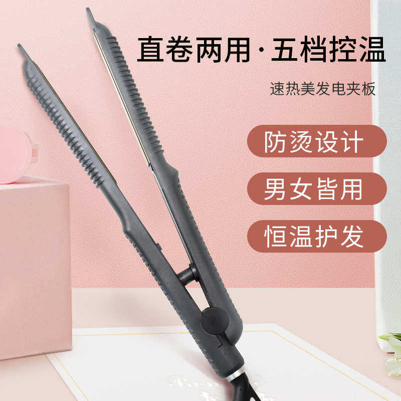 奔杰速热美发电夹板干湿两用内扣造型直发棒陶瓷恒温护发直卷发器
