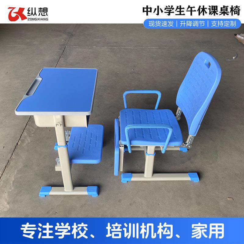 午休课桌椅学校可躺学生休息桌椅机构学生桌子中小学生午睡课桌椅