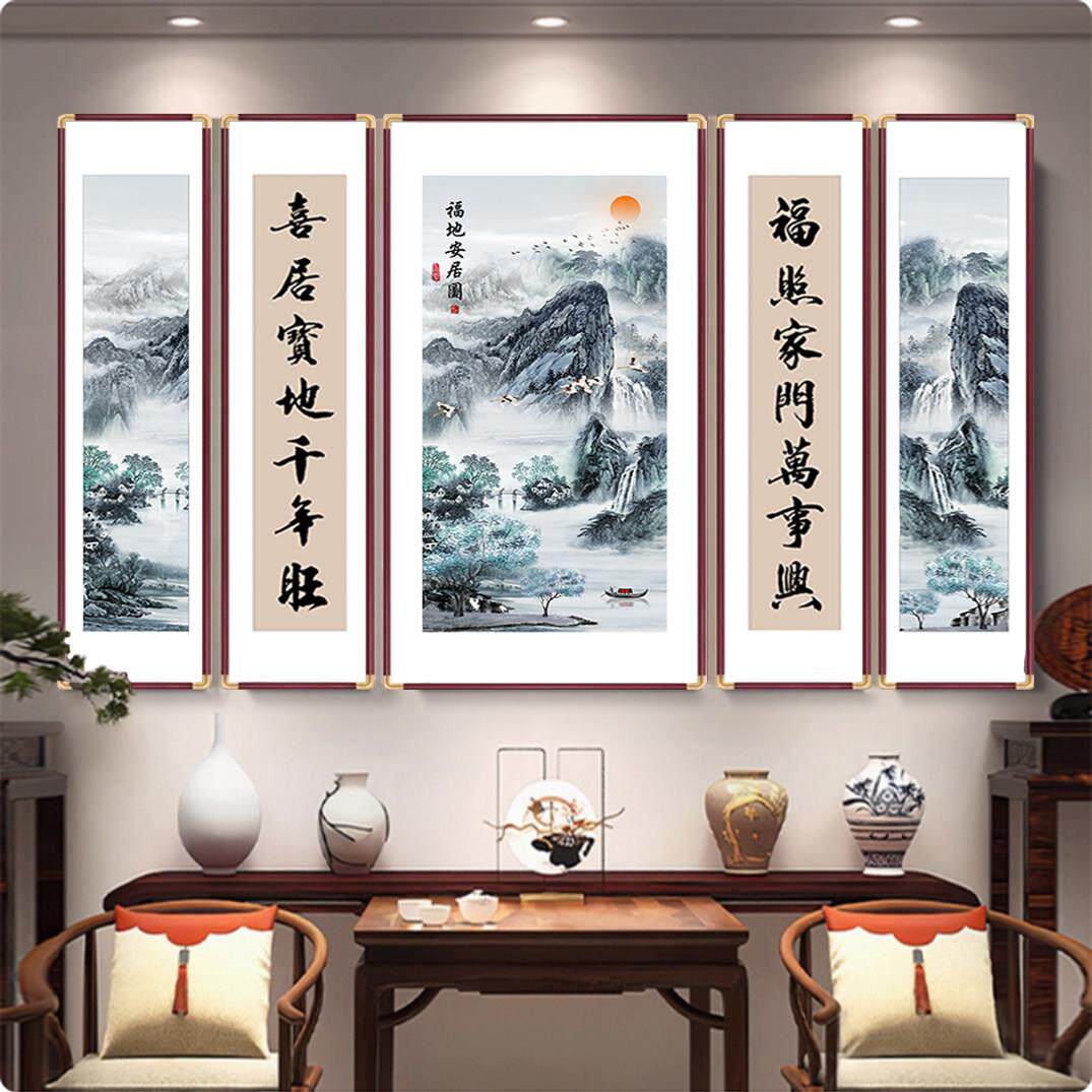 中堂画农村客厅挂画五联字画大厅对联堂屋大气新中式背景墙装饰画