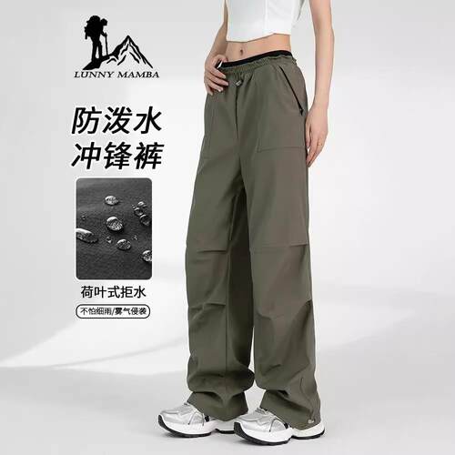 软壳冲锋裤女2025春秋新款户外登山防风防水伞兵工装裤速干运动裤