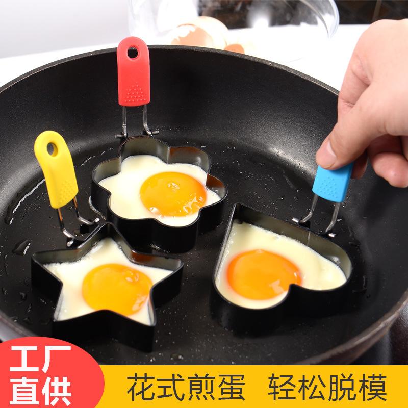 不锈钢煎鸡蛋荷包蛋模具DIY模具