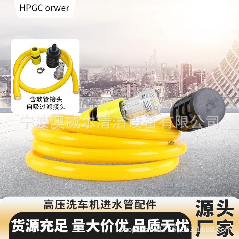 高压洗车机配件进水管软管接头自吸过滤接头快插4分管亿力卡赫