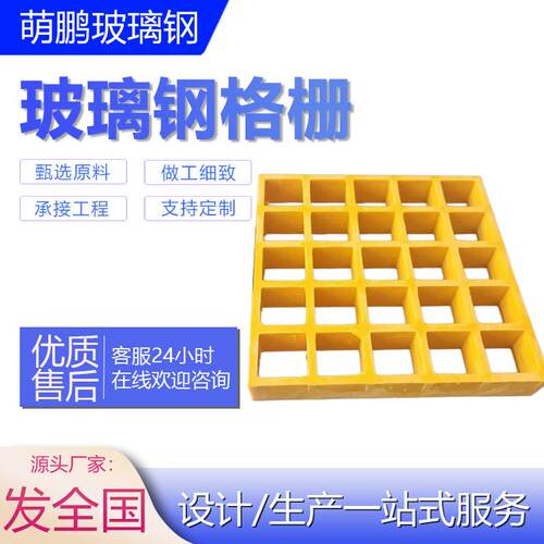 玻璃钢格栅厂家 光伏检修通道羊床网格板拼接鸽舍地网 树池盖板
