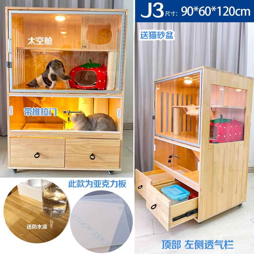 新款芈果日式内大猫笼只猫两用豪华猫别墅防毛实木室号带厕所一体