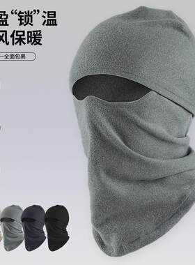 只露眼睛的帽子冬天跑步戴男士冬