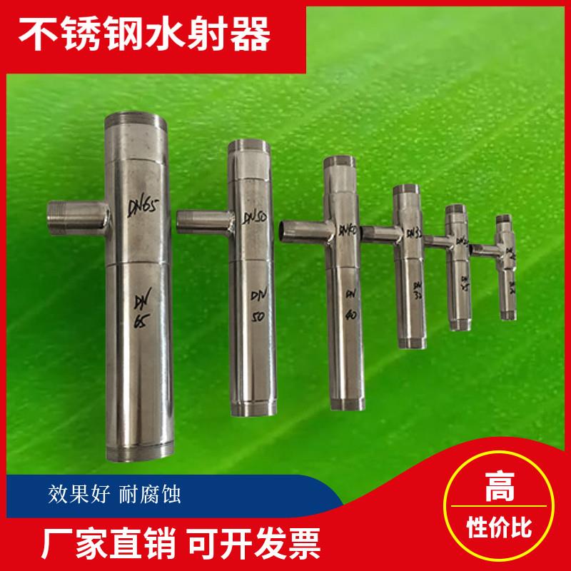 不锈钢小水射器射流器文丘里管304/316L快装法兰式气水混合施肥器