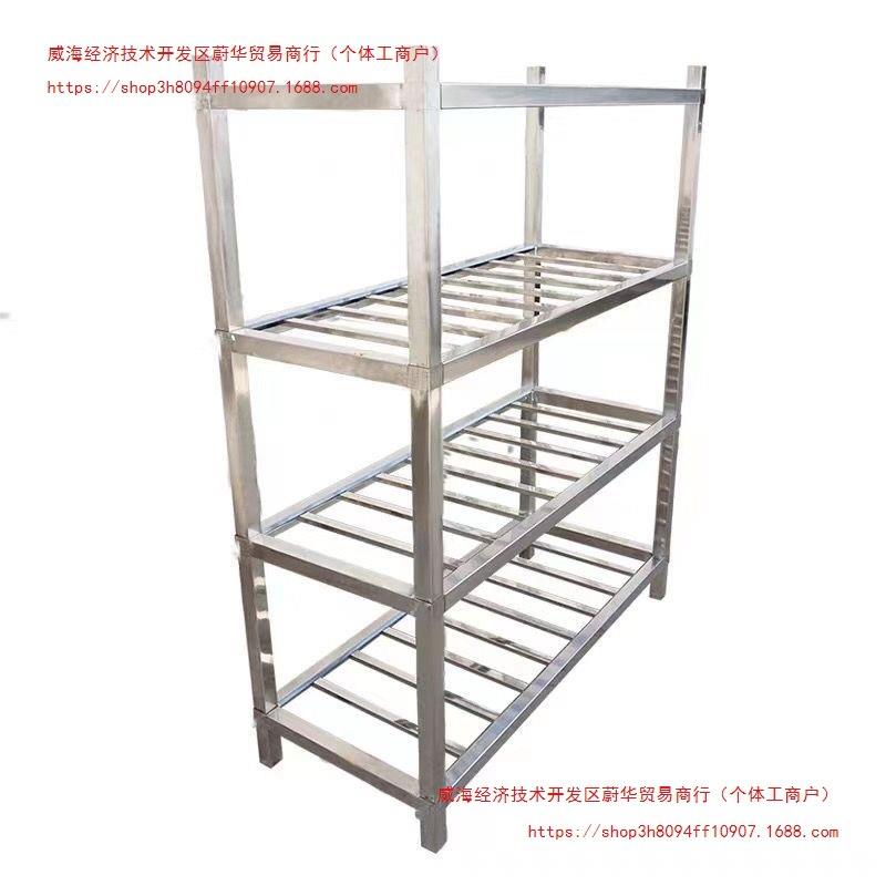 不锈钢货架商用厨房食堂置物架四层架果蔬菜多层格栅镂空架子菜架