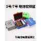 5号电池储存箱7号电池5号电池7号电源检测器狗大元 祖保护箱