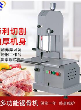 商用台式锯骨机剁排骨据骨头切肉切骨机不锈钢电动适用快餐店