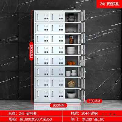 不锈钢食碗20100柜餐学校堂多门餐盘柜厅员工餐具柜职工多饭格盒