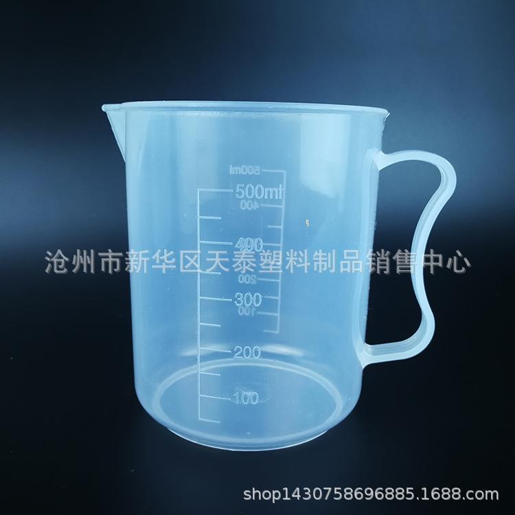 塑料量杯500ml透明实验室试验量杯塑料500毫升烧杯量杯量筒
