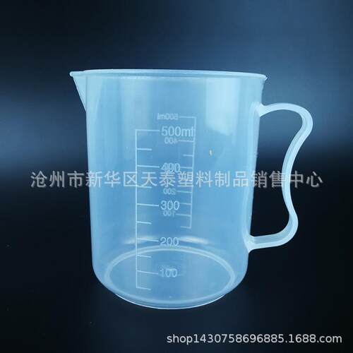 塑料量杯500ml透明实验室试验量杯塑料500毫升烧杯量杯量筒