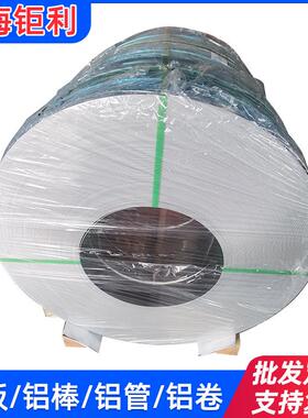 2A12铝板2024铝板切割H112状态铝板2014铝合金板材LY12板2A14