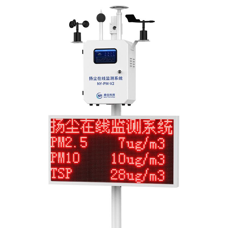 泵吸扬尘尘在线监工NY—s485测系统工地噪音监站业环测境噪声分贝