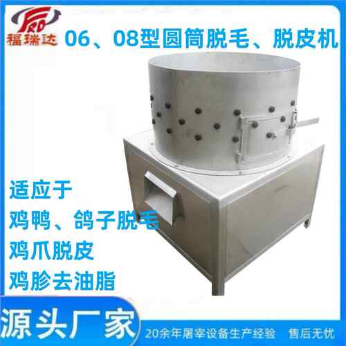 供应小型圆筒式打爪机鸡爪去皮脱皮设备不锈钢加厚筒体