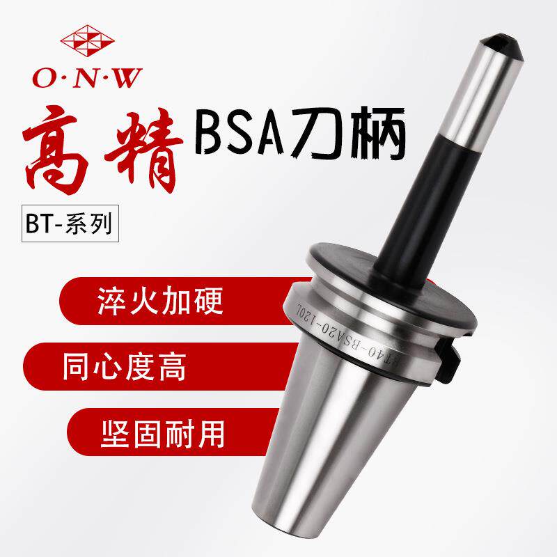 BT-BSA盲孔45度加长可调式镗孔刀柄CNC加工中心45°粗塘刀杆