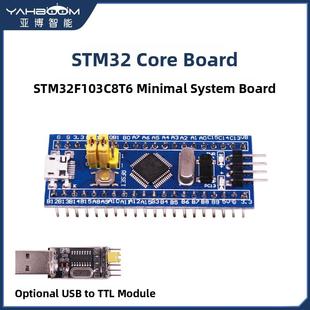 STM32F103C8T6小系统板 核心板ARM实验学习板 STM32单片机开发板