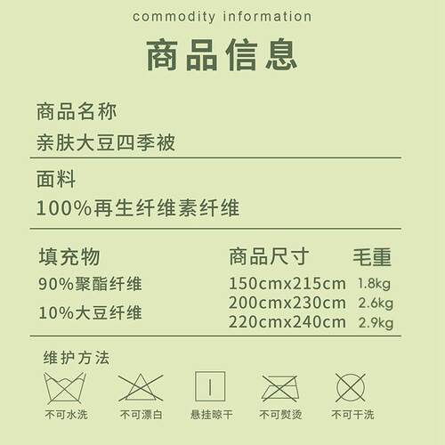 gloria/歌莉亚亲肤大豆四季被透气蓬松被芯单人春秋被子婚庆被子