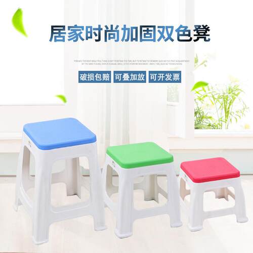 【承重300斤】来塑料小凳子加厚家用小板凳矮凳茶几凳28cm高