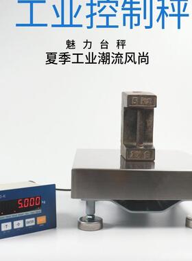 4-20mA模拟485modbu-rtu电子台秤30-60-100-150kg继电器电子台秤