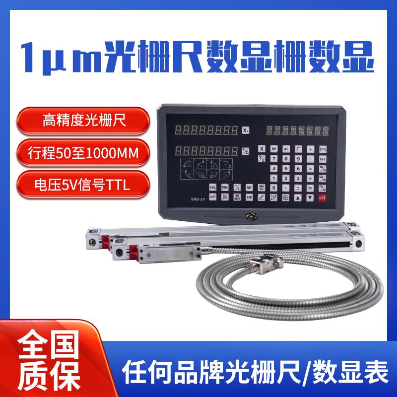 1u光栅尺数显表磨床截面
