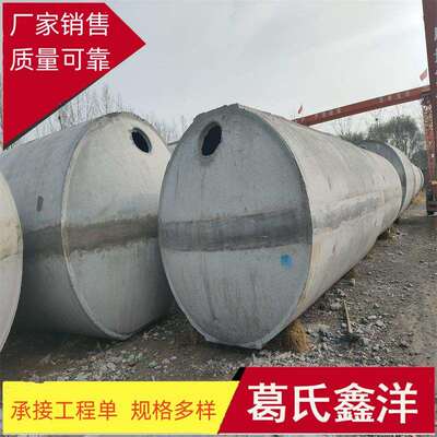 化粪池 水泥化粪池 玻璃钢化粪池 阳谷化粪池现货价格
